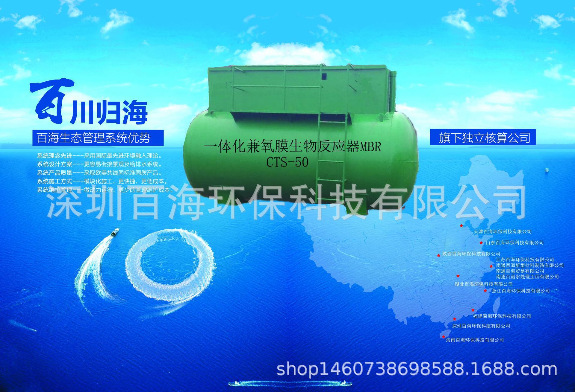 Baihai BHCTS-20 Integrated mid-water retracting equipment and oxygen…