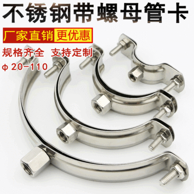 Fengxing Stainless Steel PPR Water pipe clamp 20-200mm Hoop Water pipe Bracket fixed stainless steel Pipe clamp