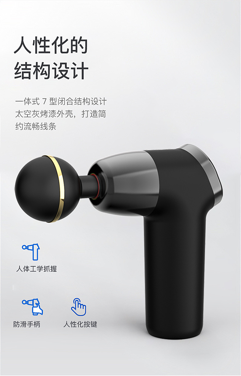 mini筋膜枪_12