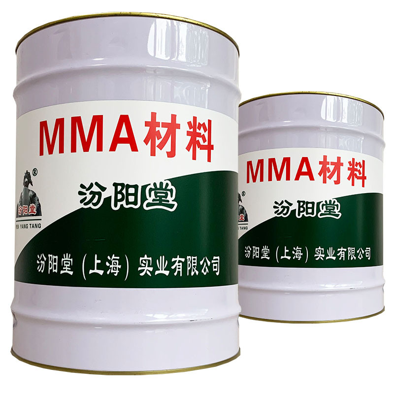 MMA材料、包送货上门、MMA材料