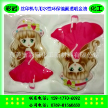 �zӡ�C����ˮ�ԭh���R�����  �R��Ч����ī  ˮ��PU�R��͸������