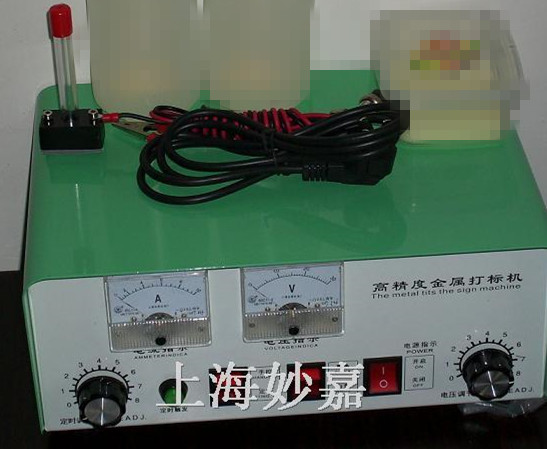 供应妙嘉MJ101电化打标机，金属印字机，打码机