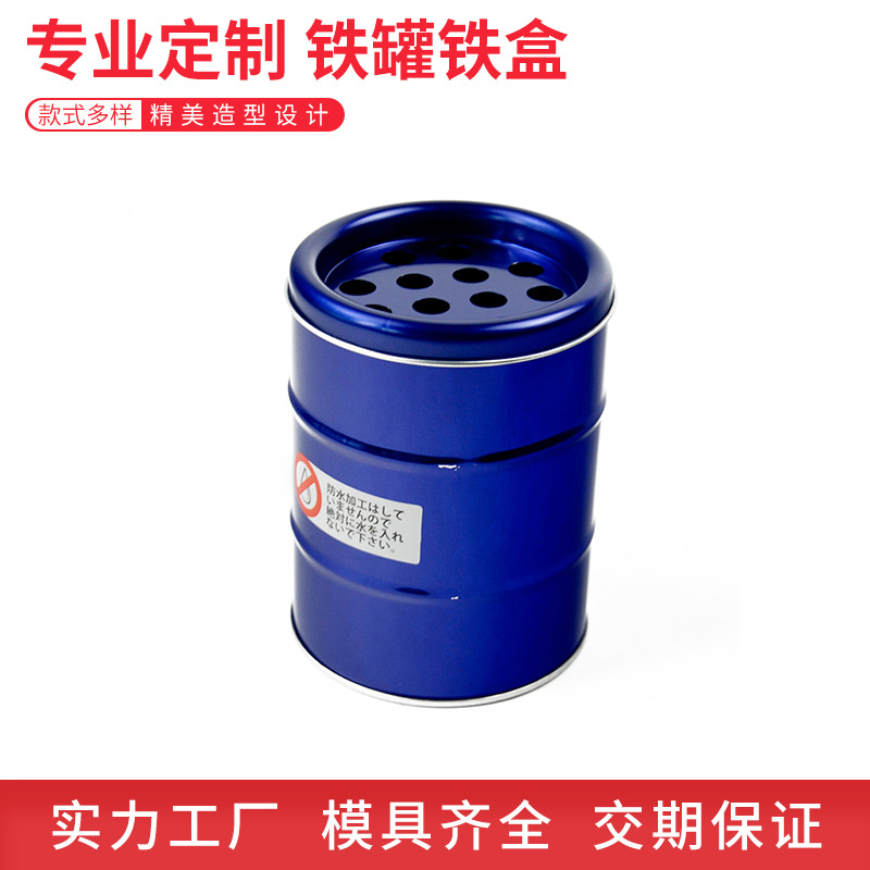 铁盒包装 马口铁盒 便携式金属烟灰缸 个性创意车载烟灰罐 马口铁
