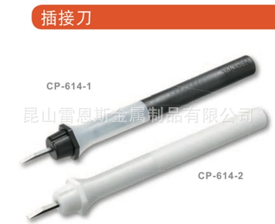 日本泷源TAKIGEN插接刀CP-614-0/CP-614-1/CP-614-2/CP-614-3