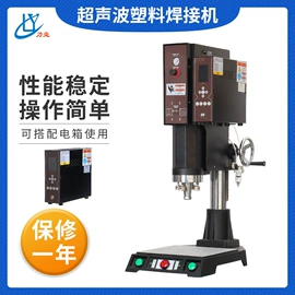 塑焊机;焊头;塑料模
