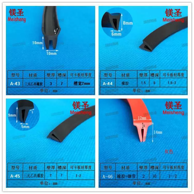 U型包边条橡胶配电箱柜压条防撞封边护口胶条带翅异形U条自卡