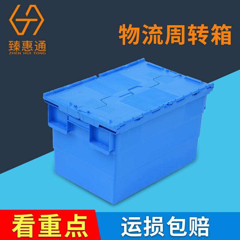 东莞生产厂家直供斜插式 运输物流箱  超市 医疗加盖配送箱
