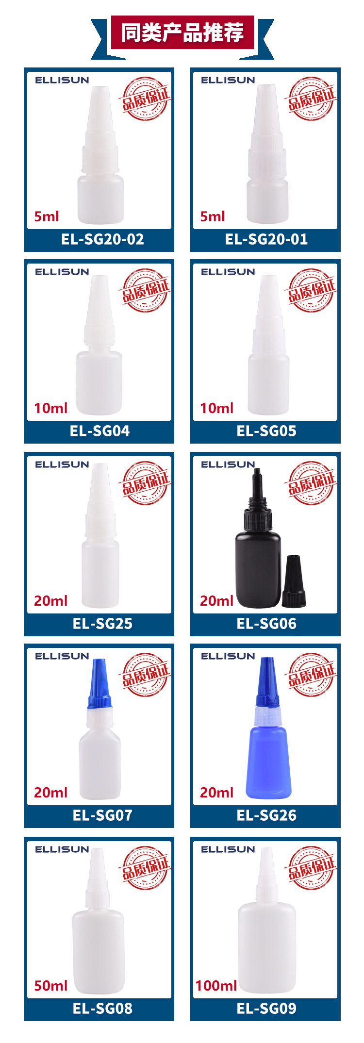 EL-SG20-02