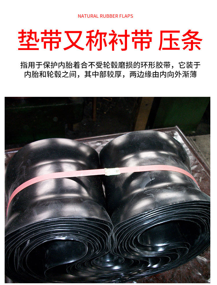 750/825-16内胎和垫带专业生产厂家工程车重型卡车垫带内胎直销-阿里巴巴