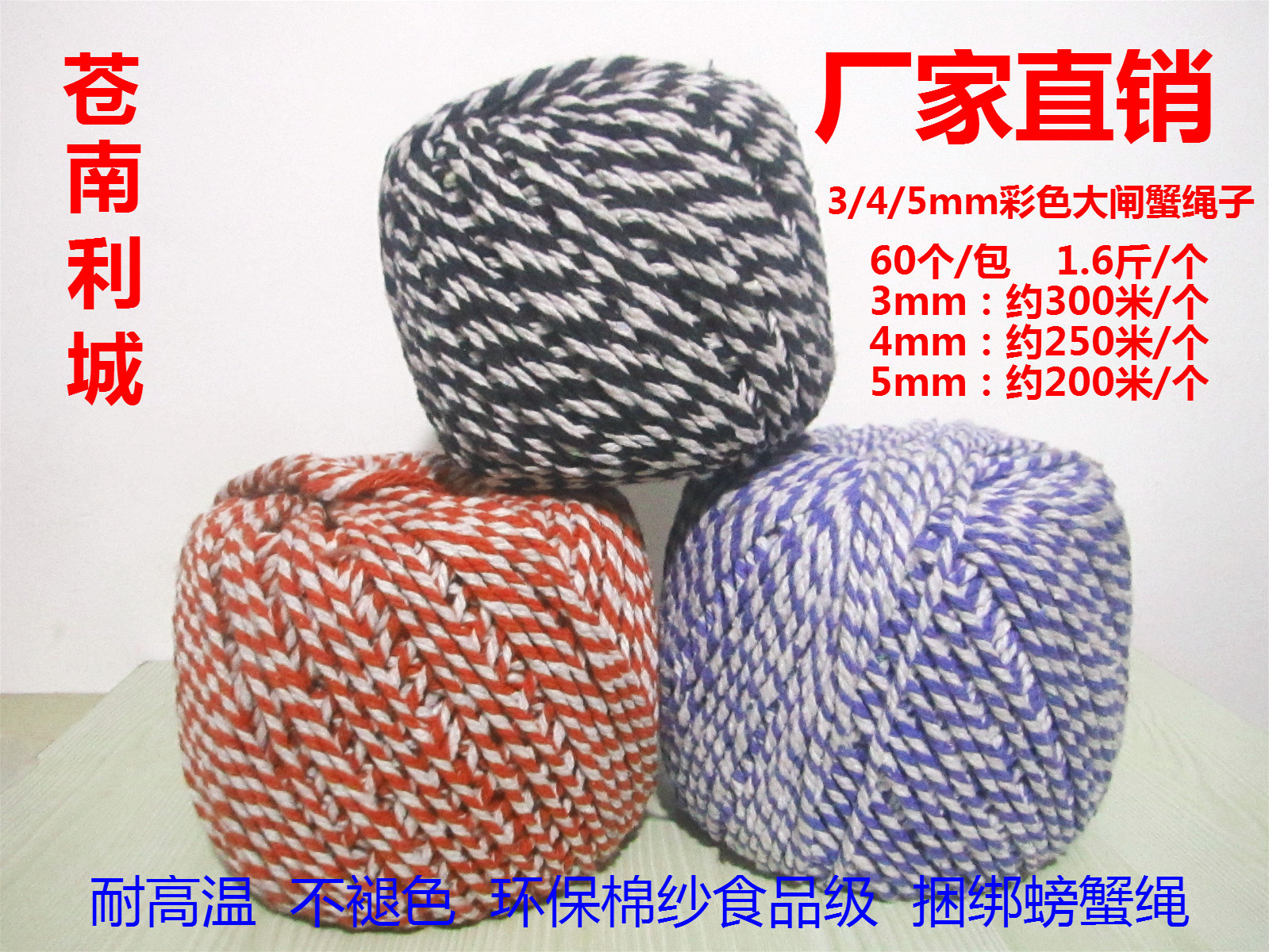 direct deal 3-4-5 millimeter colour High temperature resistance fade pure cotton Binding Crabs rope Crab