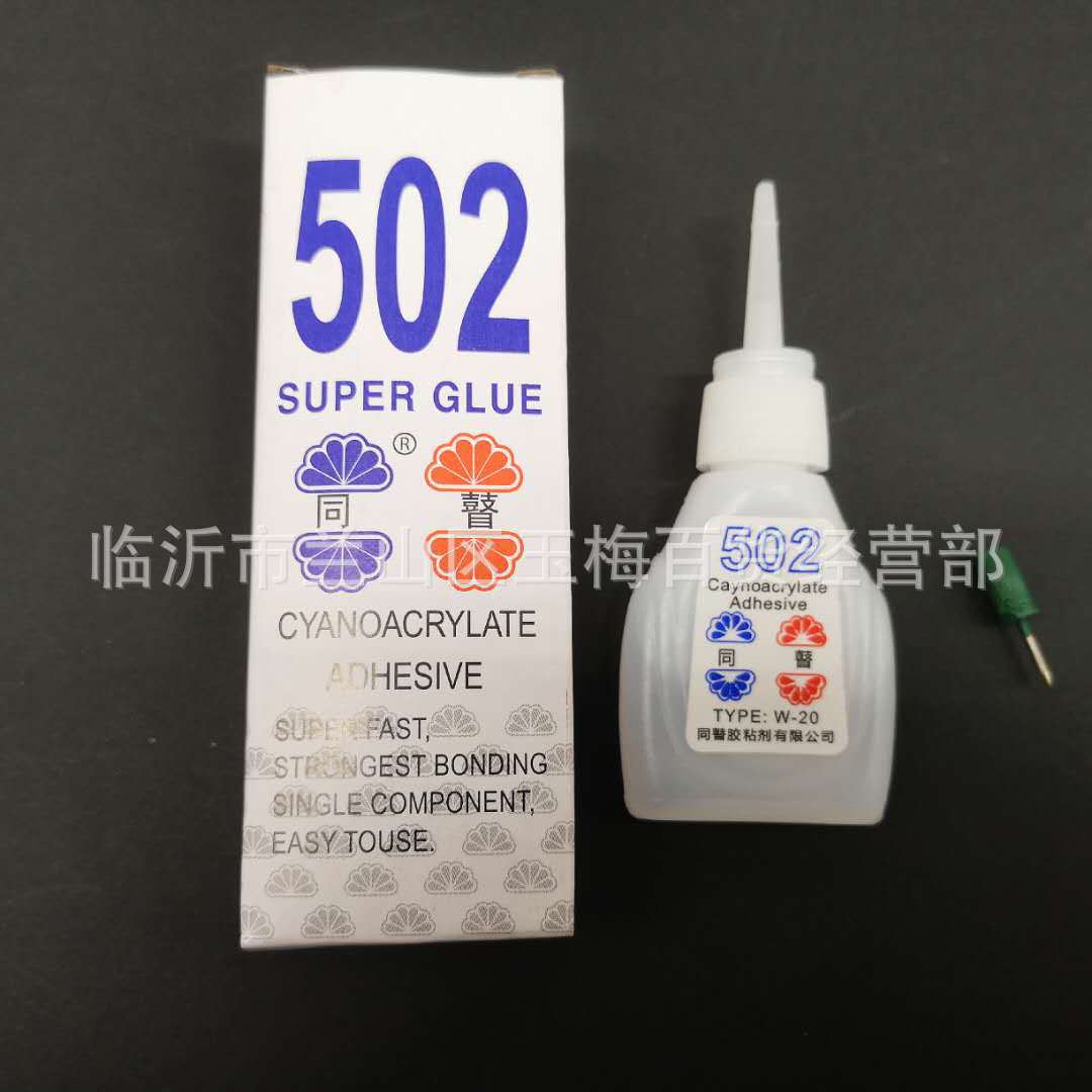 一元店中号瓶502 瞬间快干胶水万能胶 一元一件货源批发