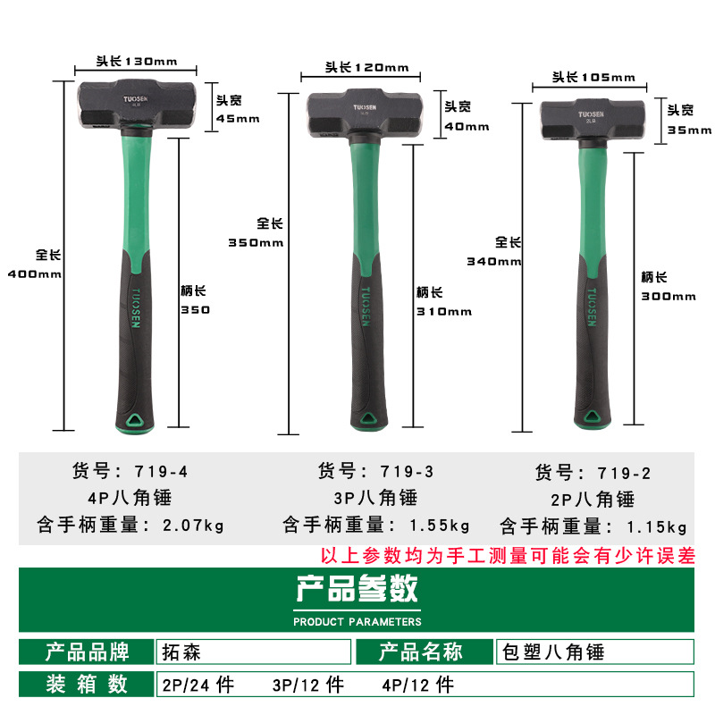 拓森五金工具2P石工锤3P加重型锤头铁锤子4P纤维防震柄八角锤-阿里巴巴