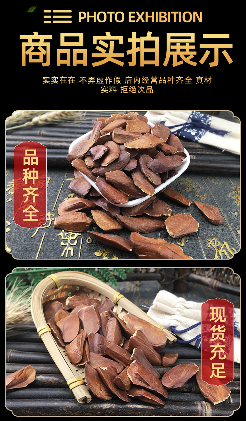 Xiang Tian Gu Seeds Fructus Hydnocarpi Dried Whole Seeds Bulk 1 Jin 500g in use