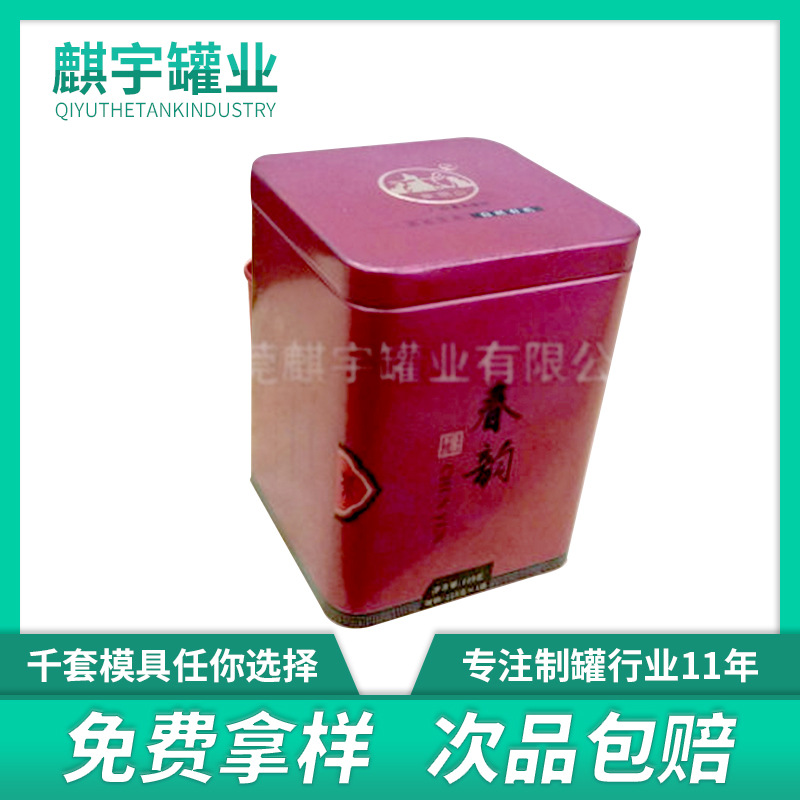 厂家批发 金属包装铁盒 马口铁金属手表盒 马口铁包装盒
