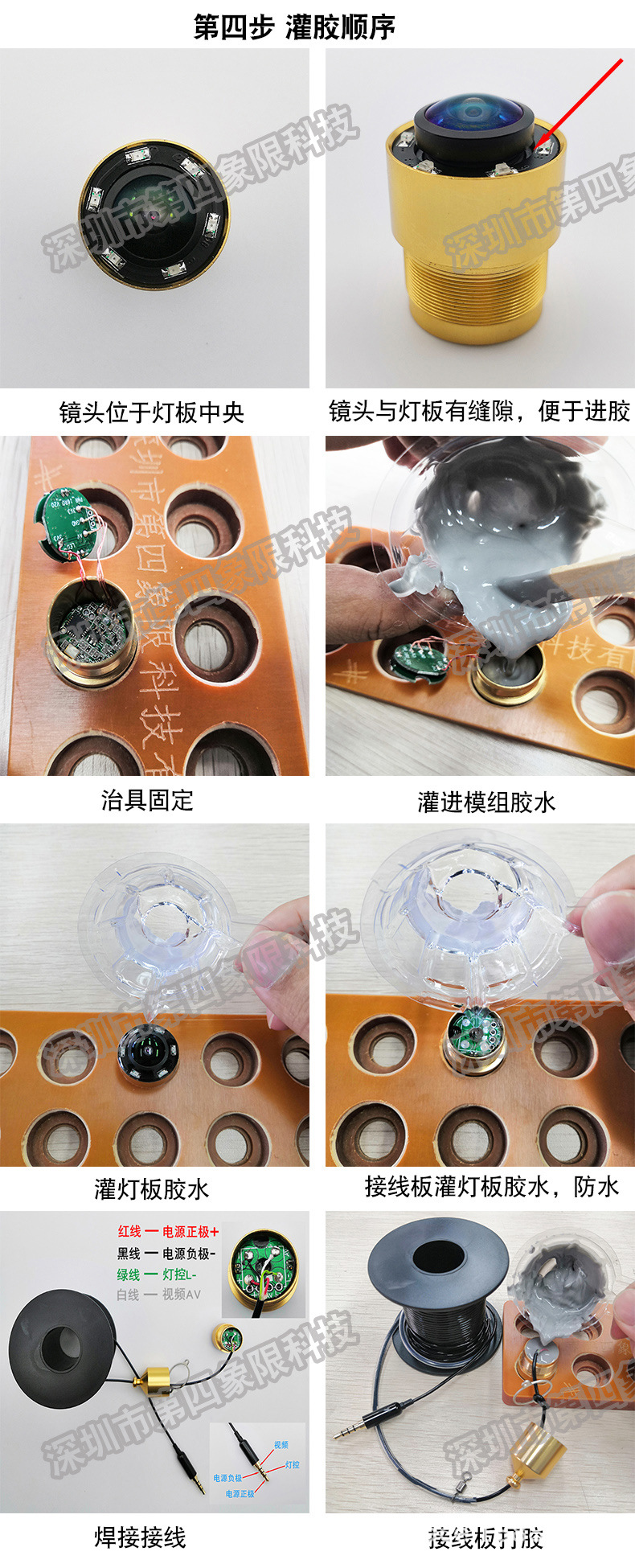 钓鱼水下摄像头灌胶3.jpg