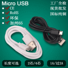 ׿늾 V8^2Ahmicro usb{׿늾