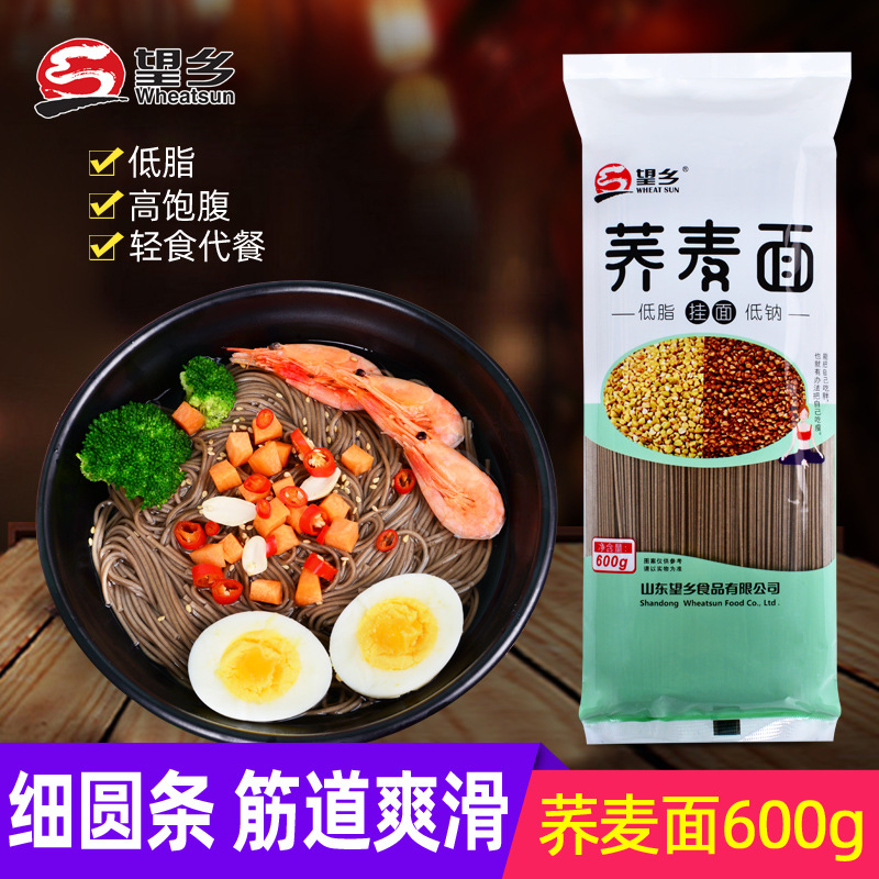 Wangxiang Buckwheat Noodles 600g Instant Ready-to-Eat Noodle Mix Buckwheat Noodles Fine Round Noodles