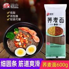 Wangxiang Buckwheat Noodles 600g Instant Ready-to-Eat Noodle Mix Buckwheat Noodles Fine Round Noodles