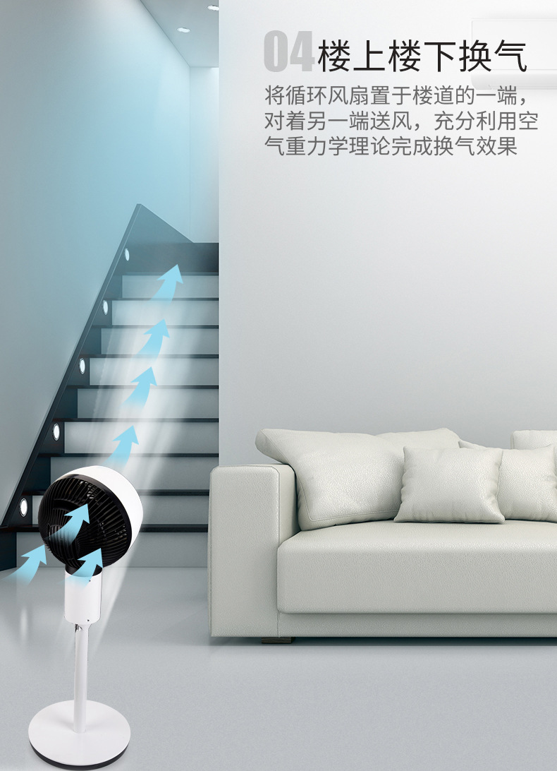 空气循环扇-2020_08.jpg