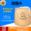 Bisphenol A Shanghai Sinopec Mitsui BP goods in stock Separate loading Small bag Taiwan Southern Asia