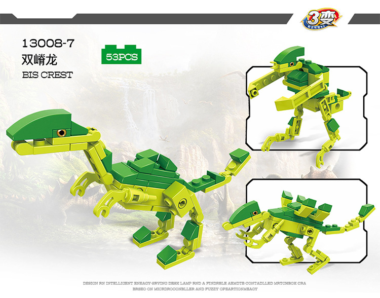 COGO积高侏罗纪恐龙八合一变形儿童益智拼装积木玩具兼容乐高详情15