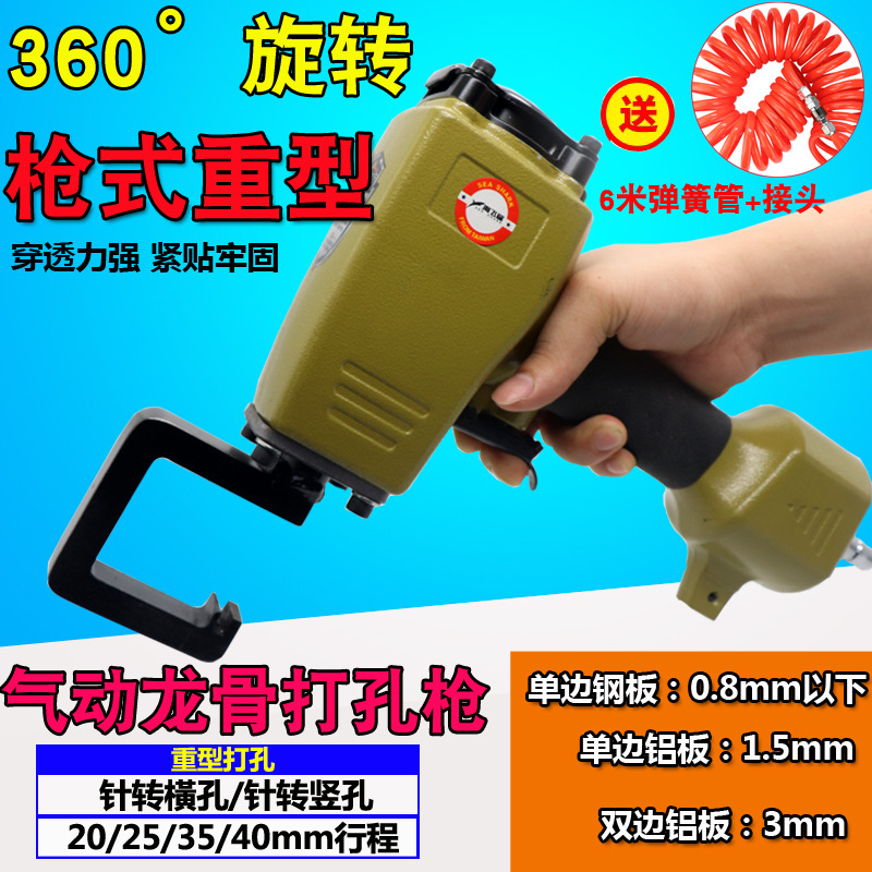 海飞鲨QL8轻钢龙骨钳铆接钳打孔钳免铆钉气动龙骨钳子龙骨吊顶钳