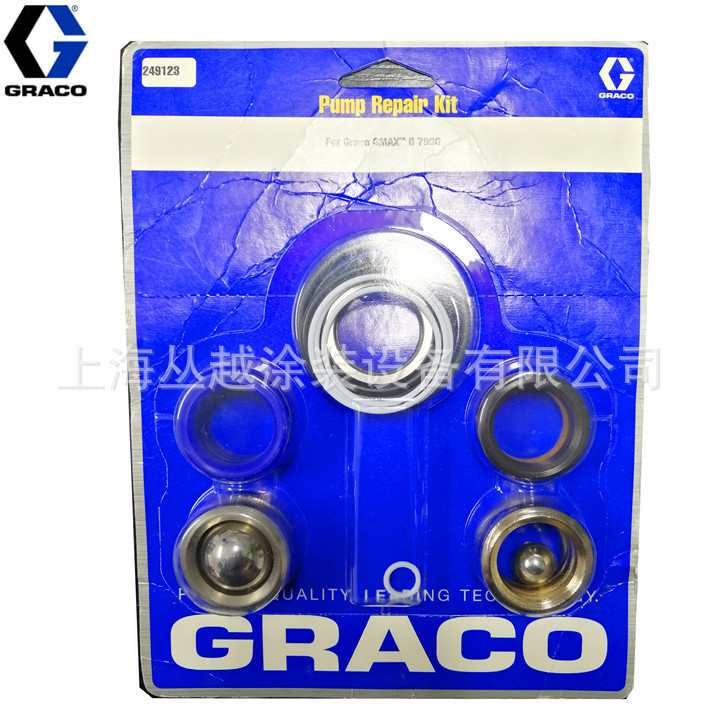 固瑞克泵浦维修包 249123 美国GRACO原装进口 无气喷涂机配件