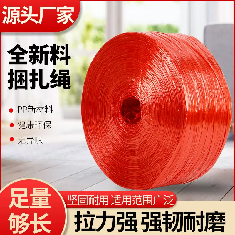 厂家供应捆菜服装工业包装用扎口打包绳塑料捆扎绳尼龙绳撕裂膜