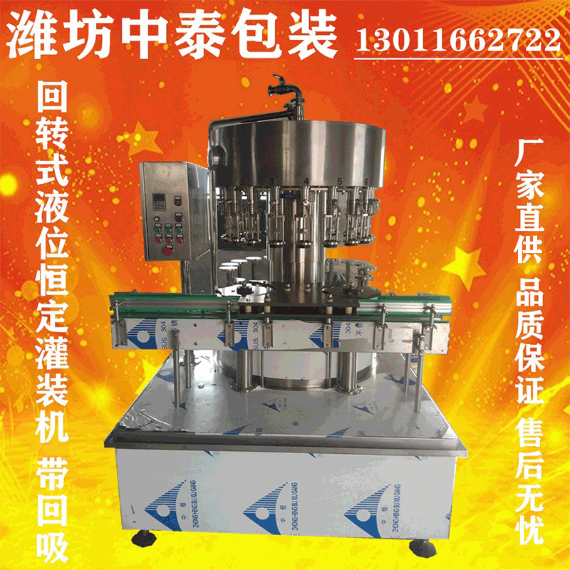 保健酒灌装机 饮料灌装机 葡萄酒灌装机 果酒灌装机 酱醋灌装机