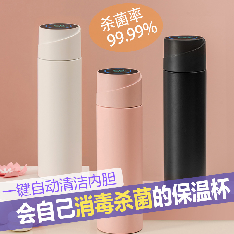 Pantalla de temperatura inteligente Taza de agua de esterilización UV Recordatorio de agua potable Regalo creativo Taza de vacío de acero inoxidable personalizada