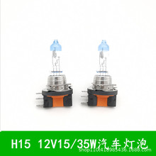 高尔夫7途安途锐界探险者博瑞H15灯泡12V15/55W大灯日行灯前照灯