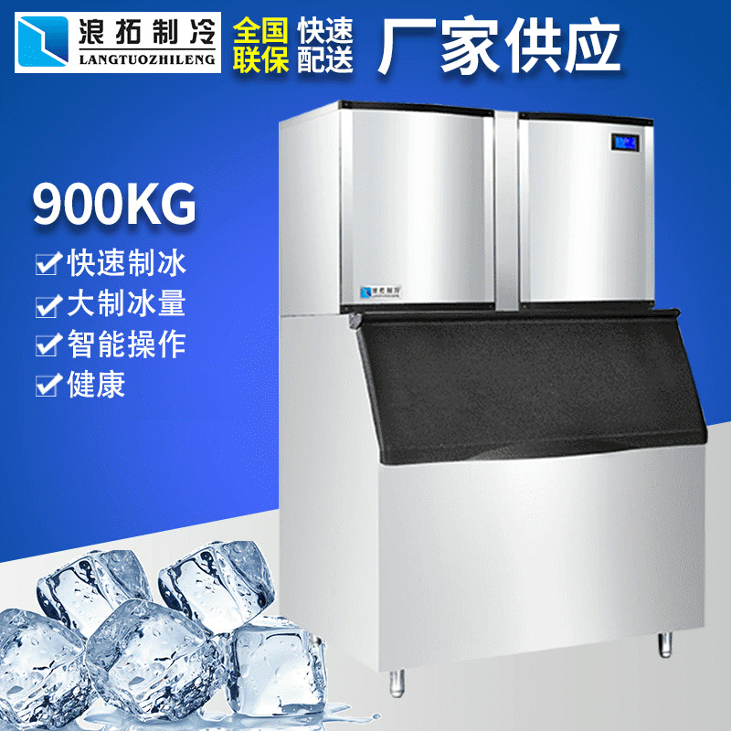 MAnufActurers Supply 1950A CommerciAl SquAre Ice MAchine Milk TeA Cold Drink Shop RestAurAnt BAr KTV Ice MAchine 900kg MAnufActurers Supply 1950A CommerciAl SquAre Ice MAchine Milk TeA Cold Drink Shop RestAurAnt BAr KTV Ice MAchine 900kg