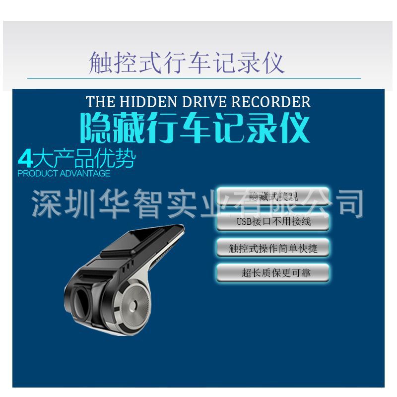记录仪