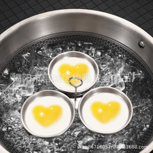 304不銹鋼心形煮蛋器寶寶兒童早餐廚房蒸蛋模具煮雞蛋碗蛋撻神器