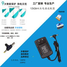 5v2a 9v2a 12v2a�_�P�Դ�m����  �C픺�������� �O��Һ�������