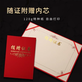 奖状、证书;笔记本记事本