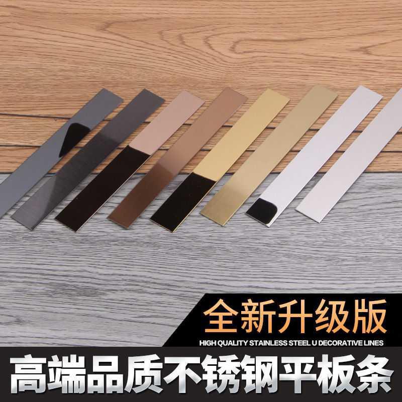 不锈钢线条平板一字条黑钛金玫瑰金背景墙吊顶金属包边压条装饰条