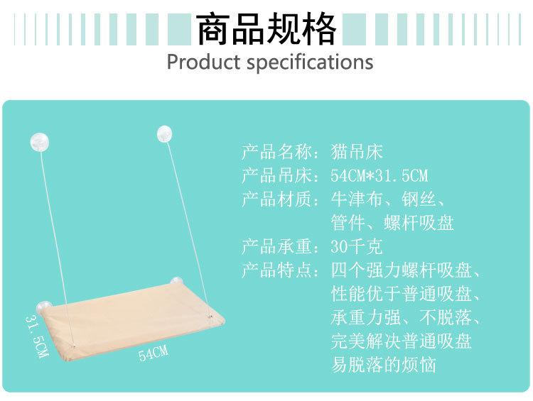吸盘吊床_03