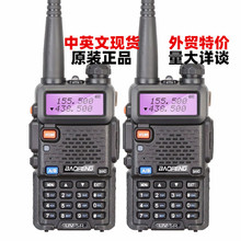 baofeng宝峰对讲机无线自驾游宝锋uv-5r迷你對講機厂家批发