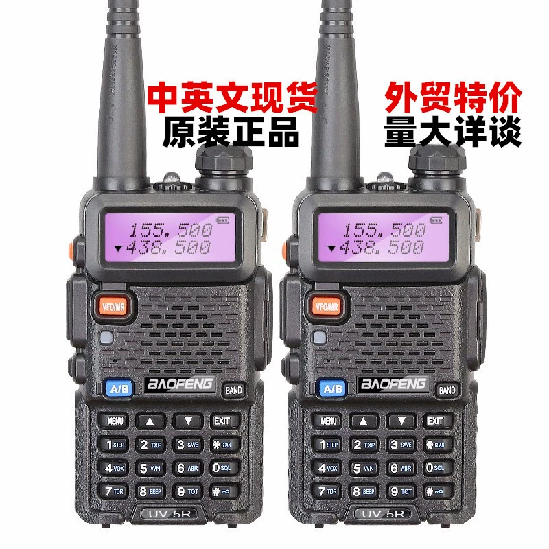Baofeng Baofeng домофон Беспроводная самостоятельная поездка Baofeng uv-5r мини-домофон оптовая продажа
