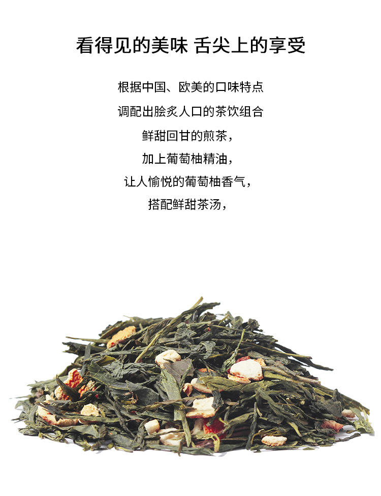 葡萄柚子煎茶_03.jpg