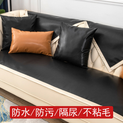 欧式皮沙发垫防滑免洗防水沙发巾隔尿四季通用沙发套简约北欧定做|ms