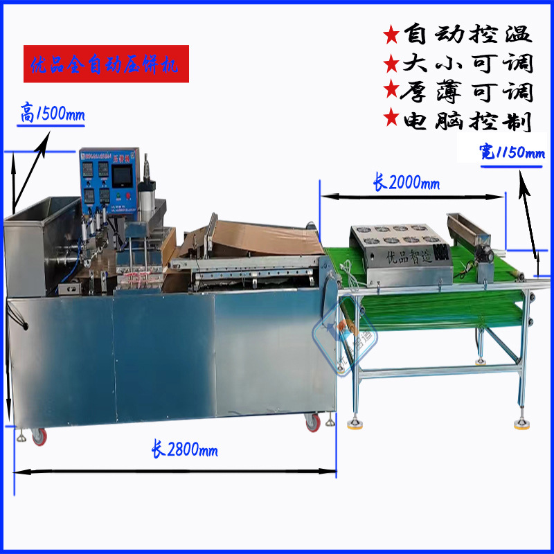 小型烙饼机厂家全自动双饼商用家用烤饼机器新型压饼机优惠烙饼机|ms
