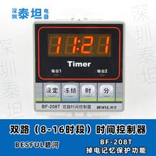 �̺�BESFUL BF-208T ��·�r�g������ ��܉ʽ�r���_�P ���r��