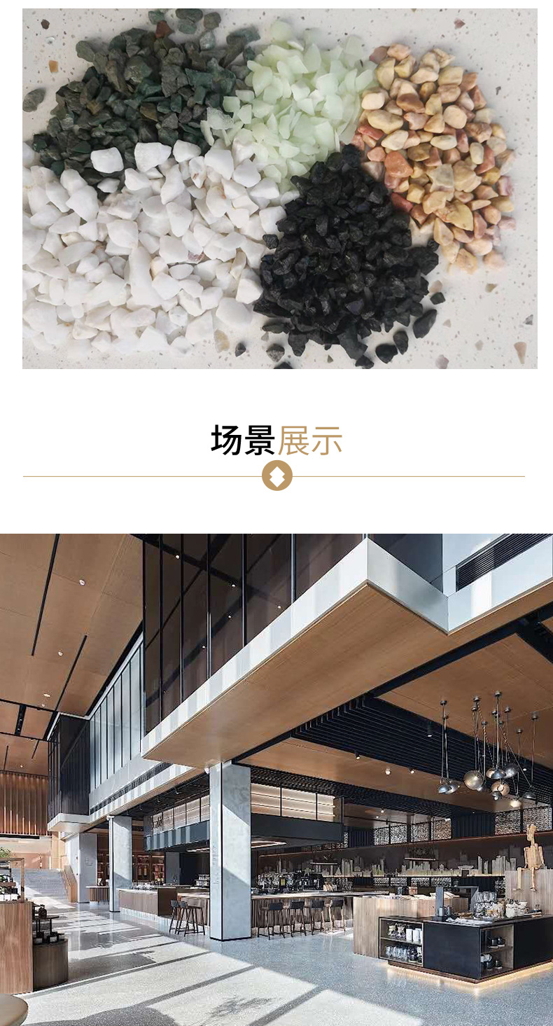 水磨石_06
