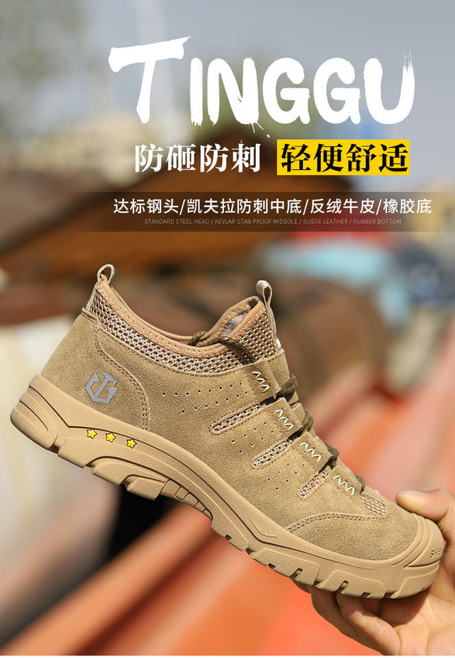 Giày bảo hộ lao động cổ thấp thoáng khí chống va đập chống đâm xuyên, đế chống trơn trượt — Kaki;36, Kaki;37, Kaki;38, Kaki;39 chi tiết 12