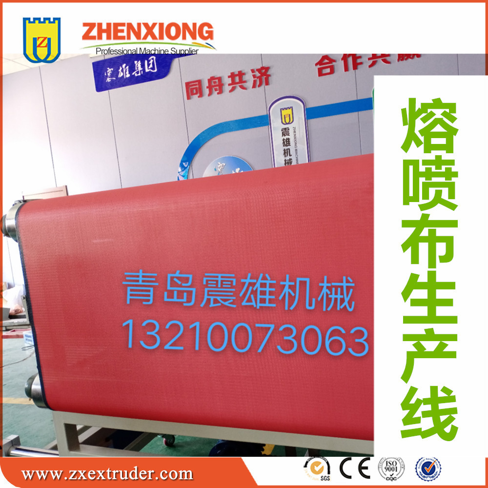 1600型熔喷设备 熔喷布设备 熔喷布PP熔喷布全自动生产线QDZX