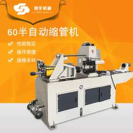 厂家60全自动液压缩管机高速立式双工位数控金属成型机械设备批发