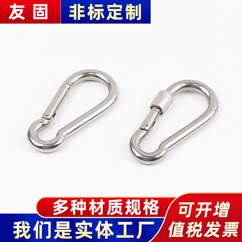 户葫芦形不锈钢弹簧钩 登山扣弹扣 户外攀岩安全扣 链条扣 绳扣