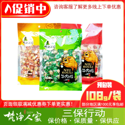 梵净人家牛肉粒108g五香麻辣牛肉粒休闲小吃牛肉零食社区团购批发|ru